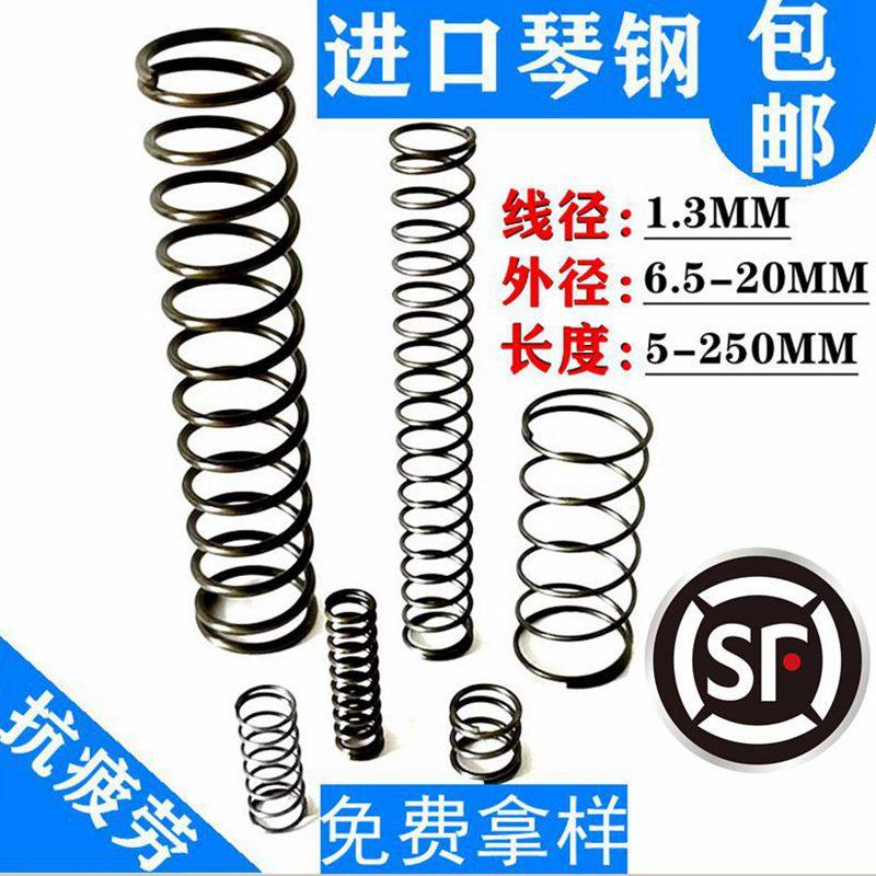 Imported wire wire diameter 1 3 outer diameter 6759102 length 15205250 can be customized to small compression spring spring