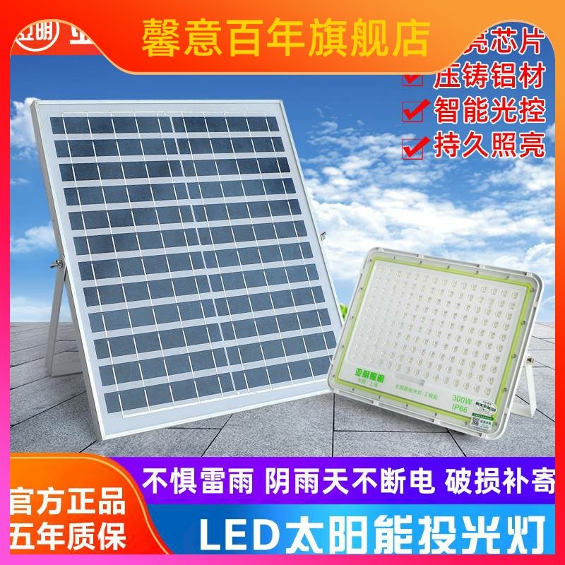 Đèn led năng lượng mặt trời Yaming đèn sân vườn nông thôn mới đèn lũ ngoài trời tối đèn đường sáng tự động siêu sáng den pha led nang luong mat troi đèn pha nlmt