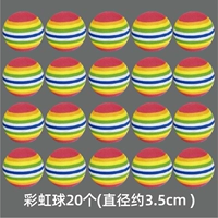 Радужный мяч (20)