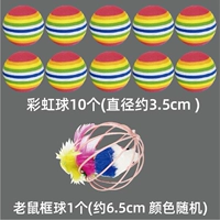 Rainbow Ball (10)+Шар для мыши (1)