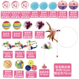 Кошка снабжает игрушечную игрушку -хи -хе кошачьи мыши, дразнящие кошки палочки для волос с удилищами Bell Molar Peather Bell Simulation