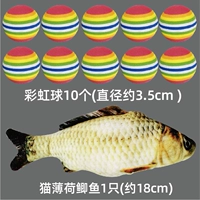 Rainbow Ball (10)+Cat Mint Catfish (1) Только