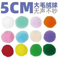 Игрушка для кошек большие плюшевые шарики тихий, тихий, кусай чистые зубы котят, размолотые зубы, дразня кошку интерактивный кот Большой мяч