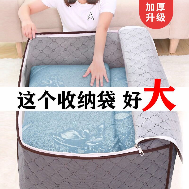 Quilt storage bag clothes cotton quilt large household sorting bag non-woven travel luggage bag moisture-proof oversized
