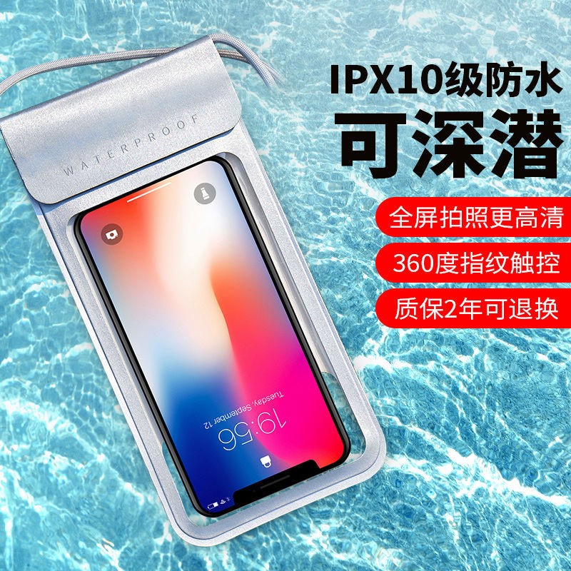 Mobile phone Waterproof Bag Diving Cover touch screen Swimming spa rider Rainproof external send special sealing anti-dust mobile phone protective sleeve