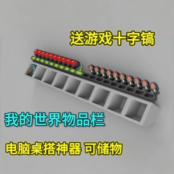 Mc minecraft inventory game peripheral game model printing storage desktop decorative blocks