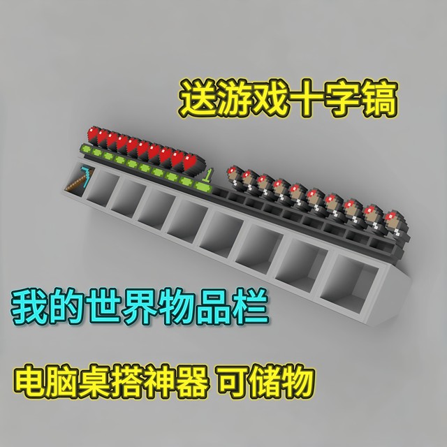 MC Minecraft Inventory Game Peripheral Game Model Printing Storage Desktop Decorative Blocks