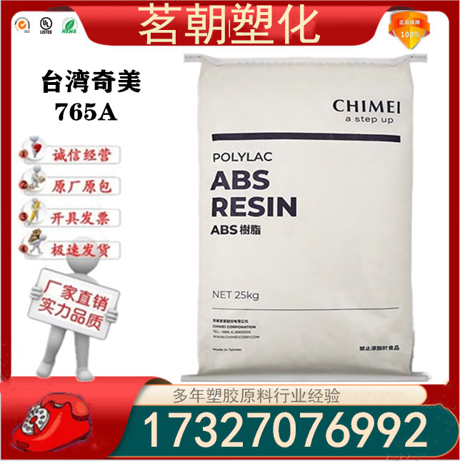 Flame retardant V0ABS Taiwan Chimei PA-765A fireproof high temperature resistant high flow high impact grade ABS plastic raw material