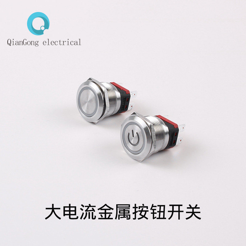 22mm metal button switch 10A high current high power LED4 feet 6 feet waterproof can be equipped with socket connector