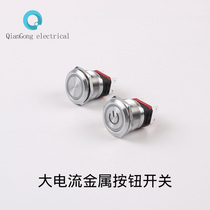 22mm metal button switch 10A large current high power LED4 feet 6 feet waterproof can be connected with socket