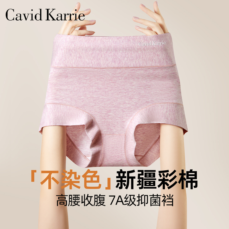 Cavid Karrie High-Waisted Women's Underwear 2026 New Style Pure Cotton Antibacterial Crotch Tummy Control Hip-Hugging Boxer Shorts Cavid Karrie High-Waisted Women's Underwear 2026 New Style Pure Cotton Antibacterial Crotch Tummy Control Hip-Hugging Boxer Shorts