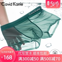 Cavid Karrie mens underwear Mens ice silk seamless boxer shorts thin breathable large size boxer shorts head summer