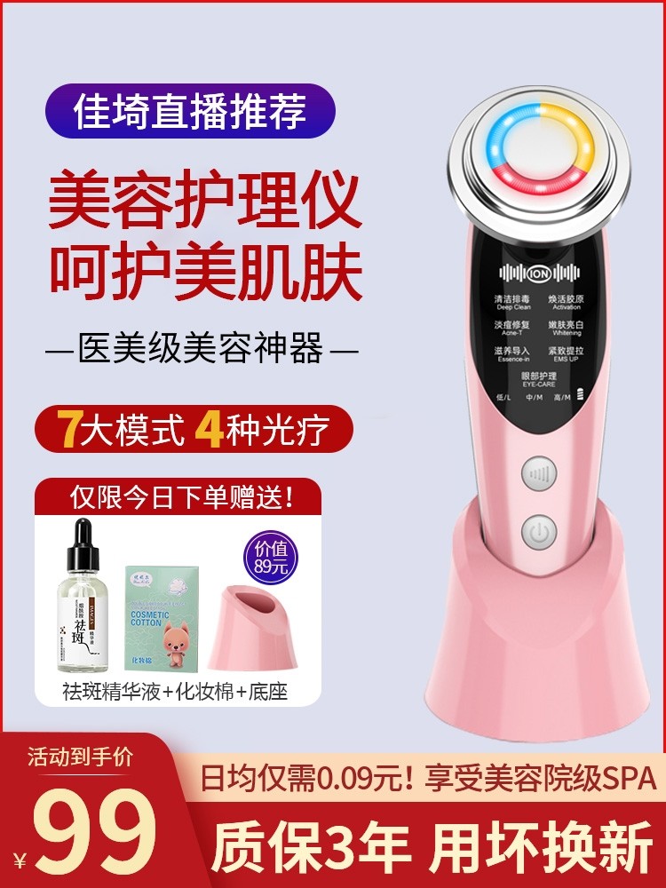 光エステ LED美顔器 家庭用美容器 7色LED光 美顔マスク コラーゲン