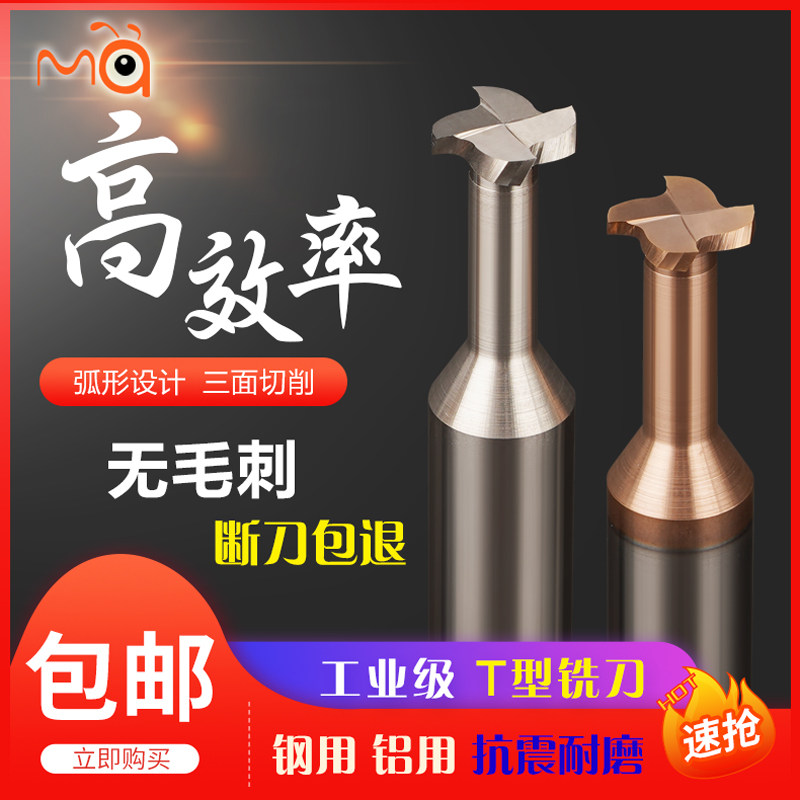 Tungsten carbide tungsten steel T-shaped cutter for steel T-shaped cutter for aluminum T-slot cutter for aluminum cnc cutter stainless steel T cutter for hardening