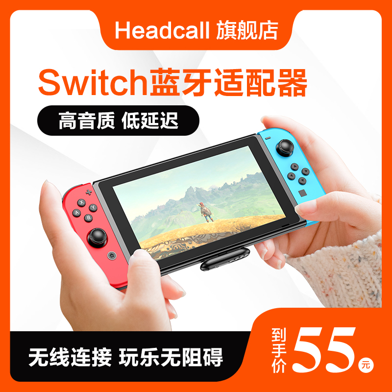 switch Bluetooth 5-0 adapter ns with wireless headphone audio reception transmitter typec external sound box PS4pro mobile phone computer converter TV mode lite Ren