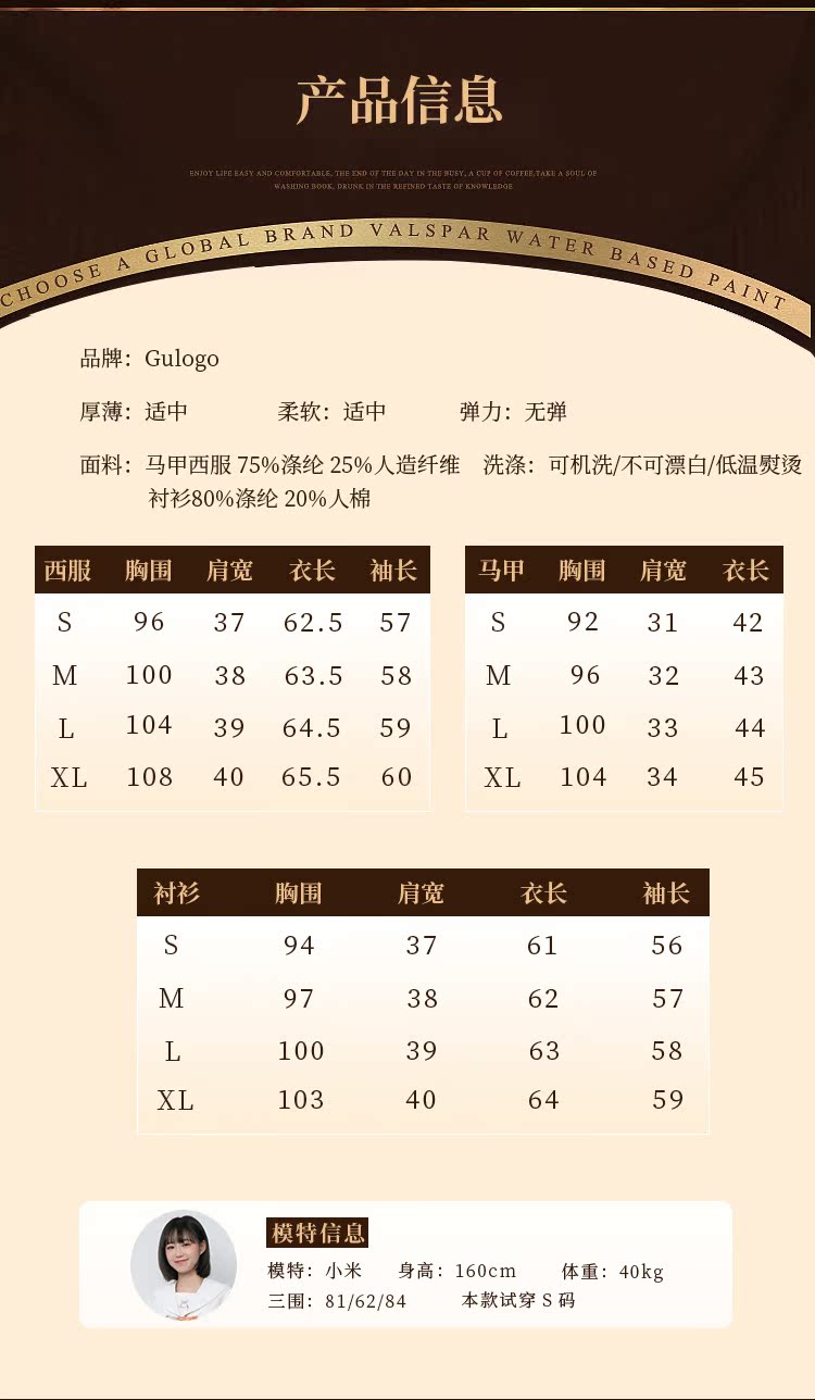 抚晓 套装-资料图
