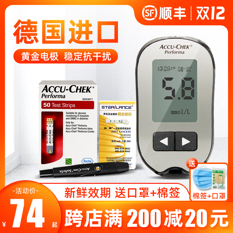Roche excellent blood glucose test paper blood sugar tester gold household German imported precision test paper 50 pieces
