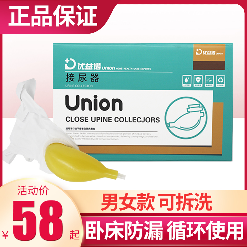 Urine-picking machine female with urine collector for men urinating special medical silicone gel for elderly paralysed bed-proof