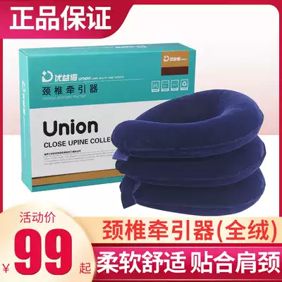Cervical vertebra traction device Inflatable support cervical spine full velvet three-layer steel ball leak-proof travel standing strong vertebral traction device