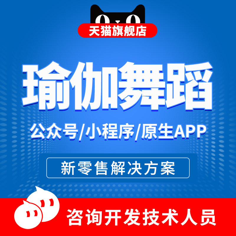 Dance Yoga Fitness Industry Member Appointment Sign-in Distributor City System Software WeChat Public Account Mini Program