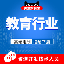 Education and training industry WeChat mini program development design template Public number platform system app production