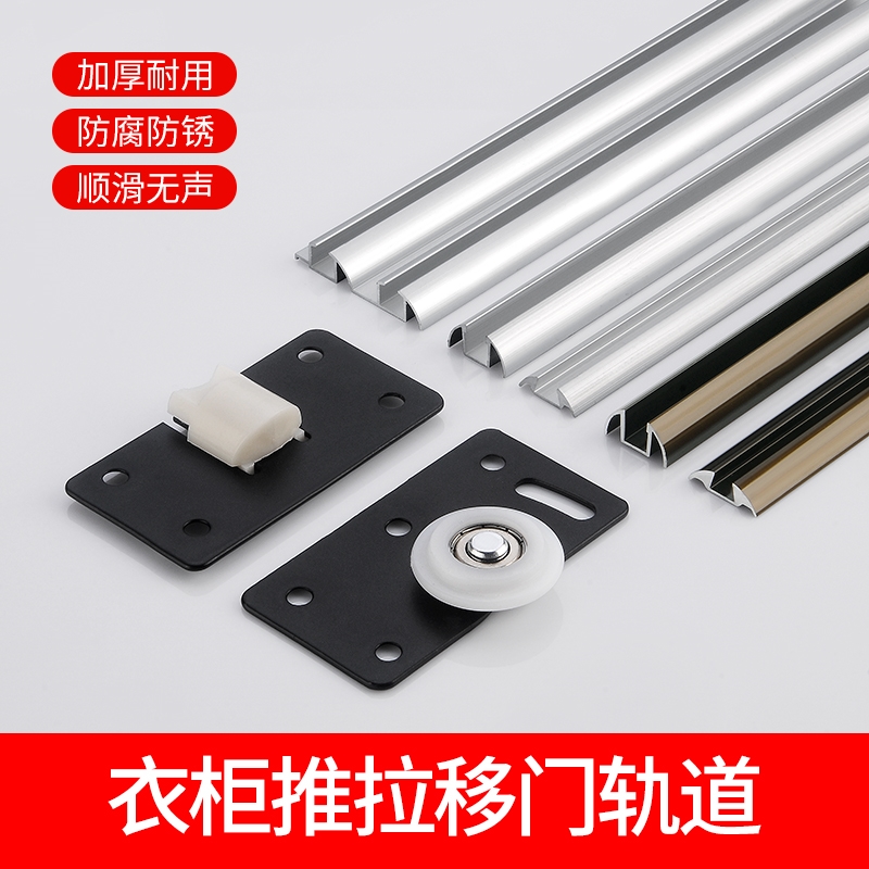 Wardrobe door chute-free wheel slotting double solid wood door sliding door aluminum alloy pulley silent push-pull sliding door track cam