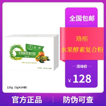 Locellus Hee Juice Fruit Enzyme Composite Pink Kiwi Fruit This Fibril Cvc Vc Enzyme Composite Powder Juice