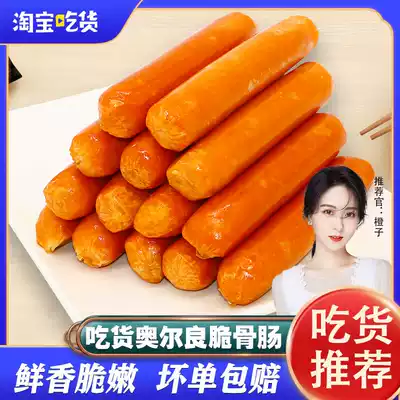 Changxiang crispy grilled sausage Orleans crispy bone intestines 25 hot dog sausage fried ham sausage Taiwan grilled sausage wholesale