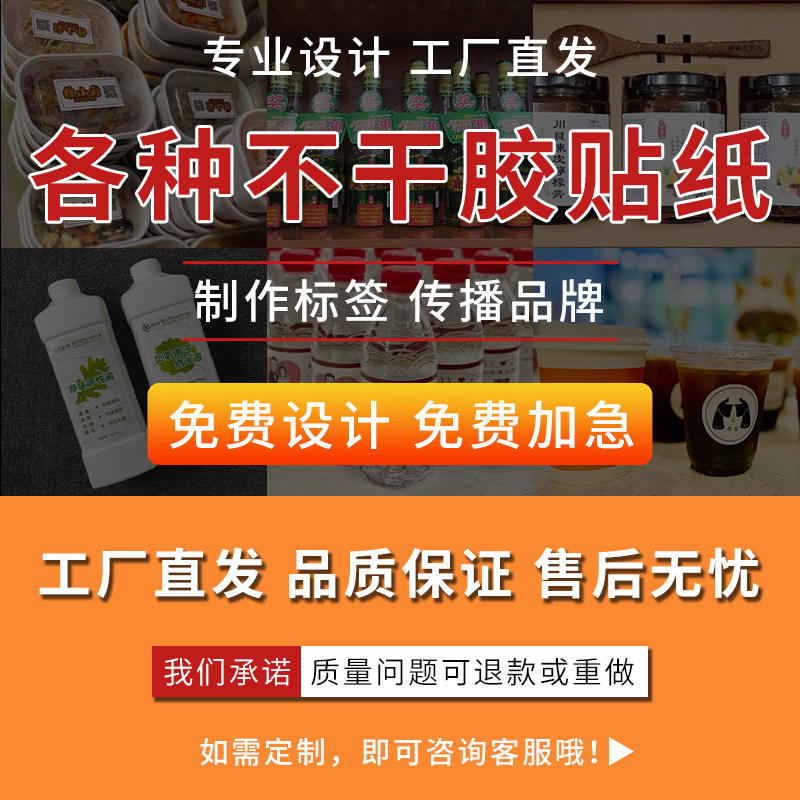 Adhesive sticker custom print printed advertising label Two-dimensional Code Waterproof Transparent Pvc Trademark Bronzing-Taobao