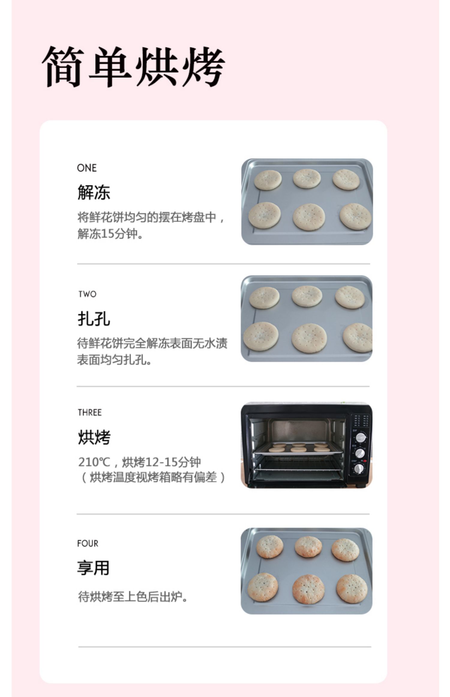 高贝冷冻云南传统鲜花饼12枚