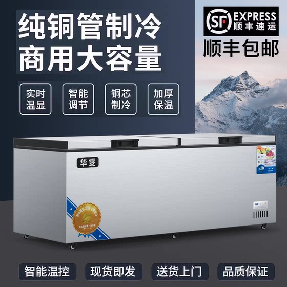 华雯铜管速冻卧式冷柜大冰柜冷藏冰柜商用大容量小冰柜冷冻柜家用