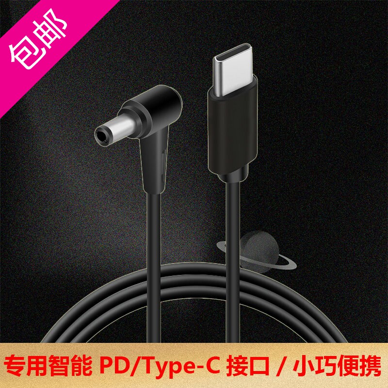 Shenzhou elegant X5 U5 U6 X4 X4 fast charging line 19V3 42A notebook small mouth power supply-Taobao