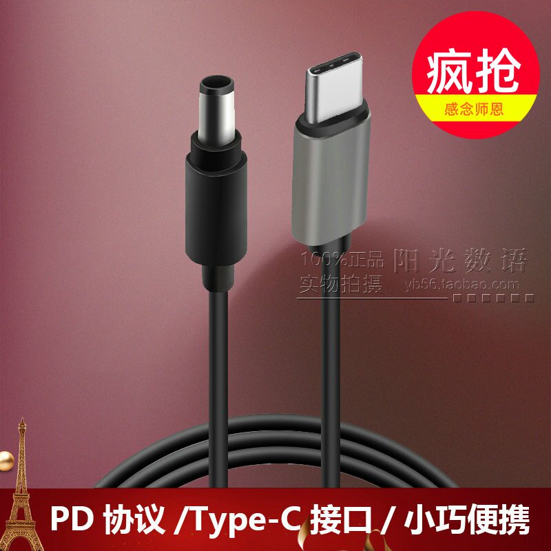 Shenzhou Jingdun K580P-i3 I5 I7 notebook decoy line 19V4 74A charging line