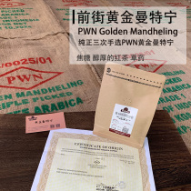 PWN Indonesia Gold Mantin imported single product G1 boutique fresh deep roasted hand black coffee beans 227g