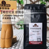 Columbia Rose Valley Tree Manor Anaerobic washing treatment of single fresh roasted coffee beans 100g