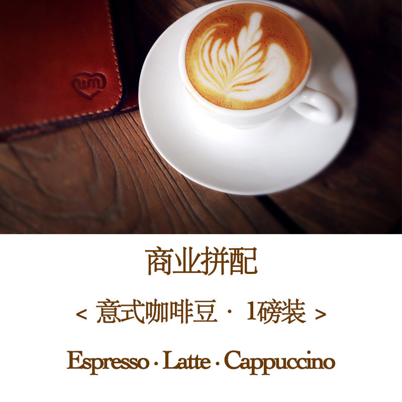 Commercial blend Italian imported Italian coffee beans Latte American high-fat shop special concentrated coffee beans