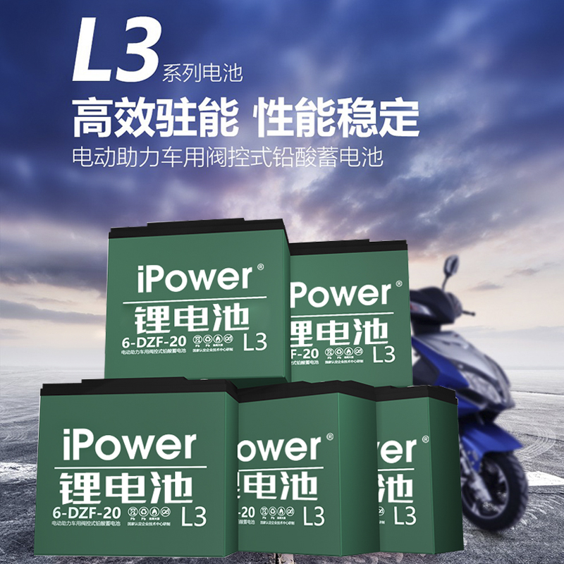 48V60V72V12AH20AH32AH two-wheeled electric tricycle electric vehicle L3 lead-acid battery