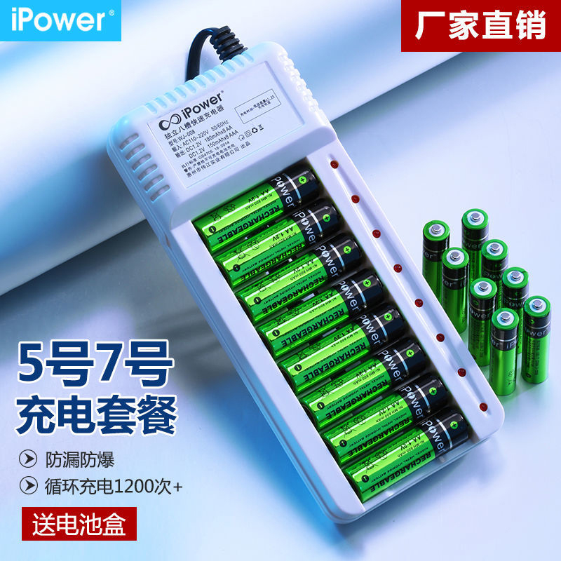 ipodower rechargeable batteries 5 7 universal toy slide rat large capacity rechargeable 1 2v V. 7 battery