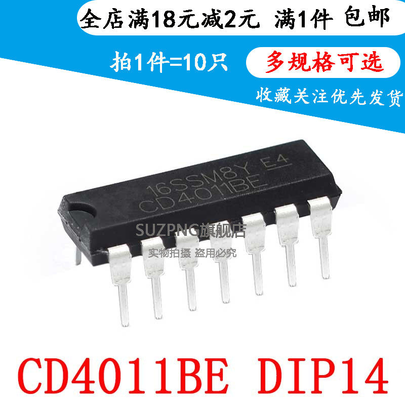 全新原装 CD4011BE TC4011BP  四2输入与非门 逻辑IC  DIP14 10个