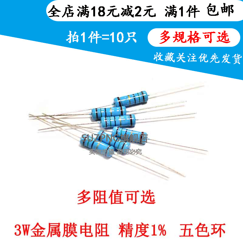3W金属膜电阻2K 20 200 30 300 3.3K 33 330欧姆 3.6 360五色环1%