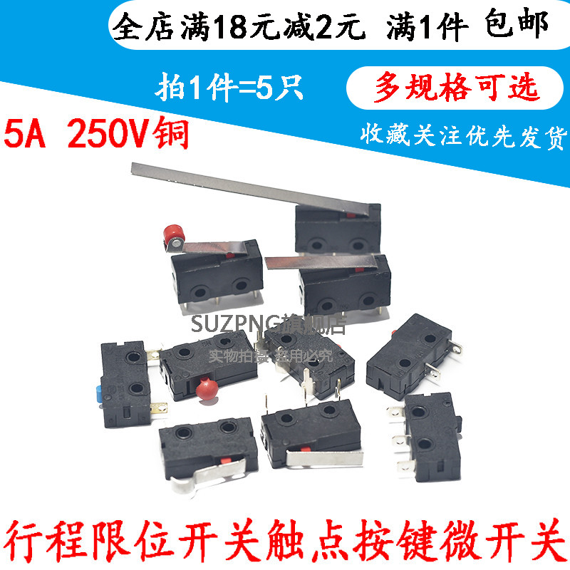 行程限位开关KW11-3Z-2 KW8触点按键微动开关直柄三脚5A 125V250V