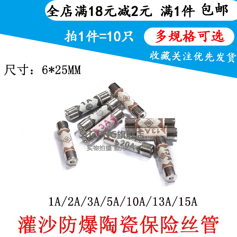 BS1362陶瓷保险丝管 英式6X25mm防暴保险丝 13A 15A适用于插头