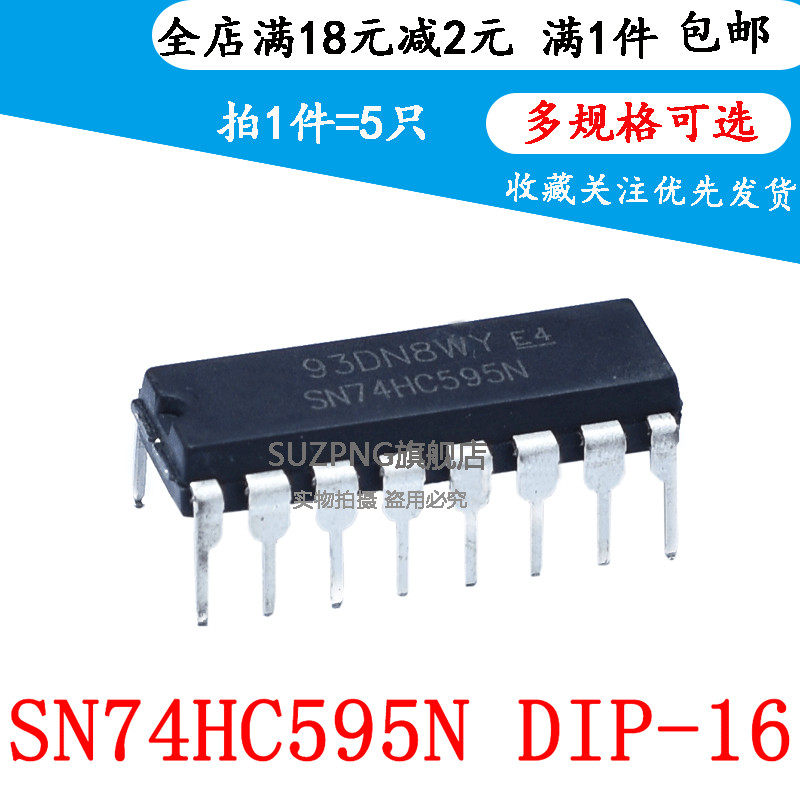全新 74HC595 74HC595N SN74HC595N DIP-16 逻辑-移位寄存器 现货