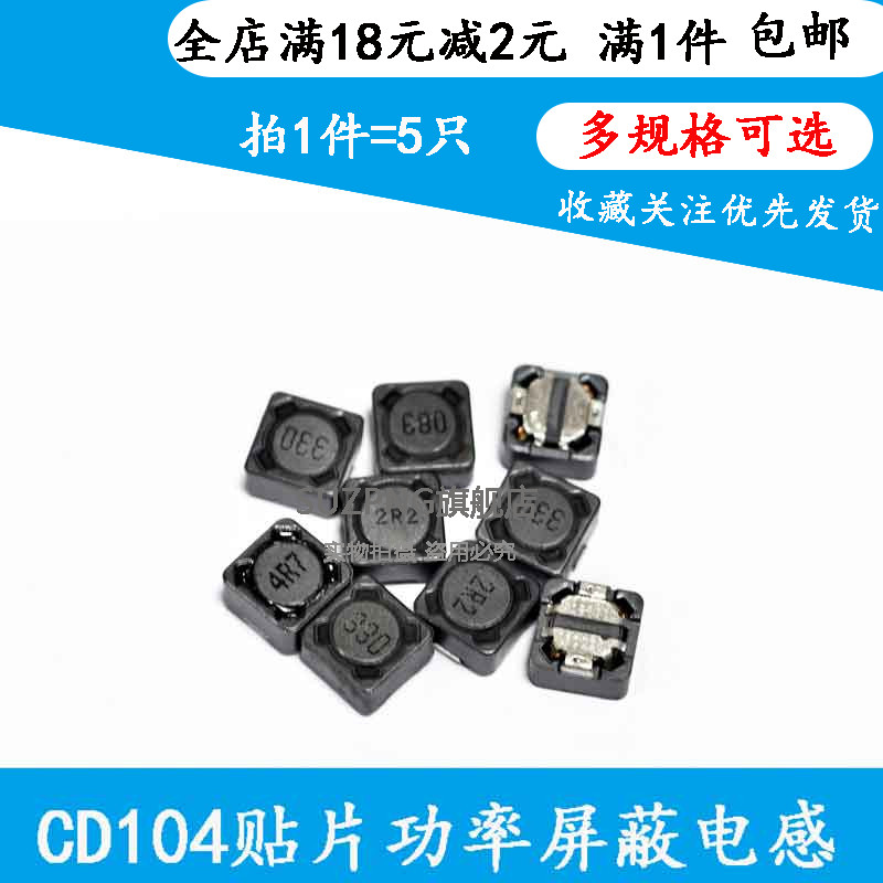 CDRH104R贴片屏蔽功率电感器10uH 22uH 33uH 220 330 100 221 331