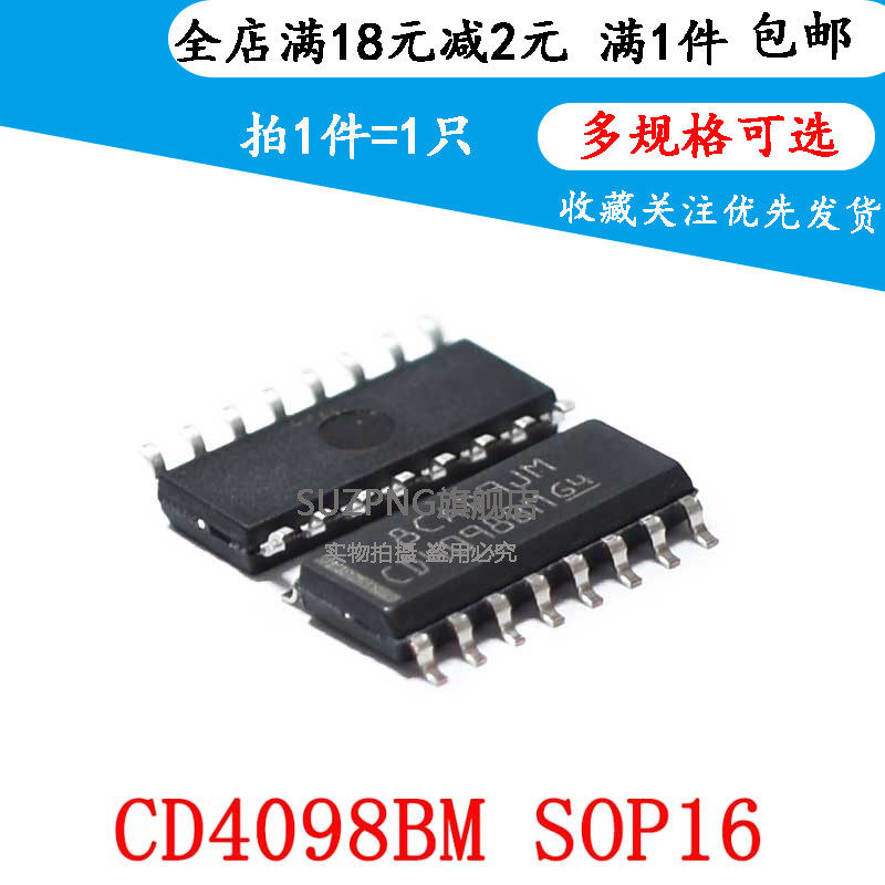 全新 CD4098BM96 CD4098 贴片SOP16 CMOS双路单稳多谐振荡器 现货