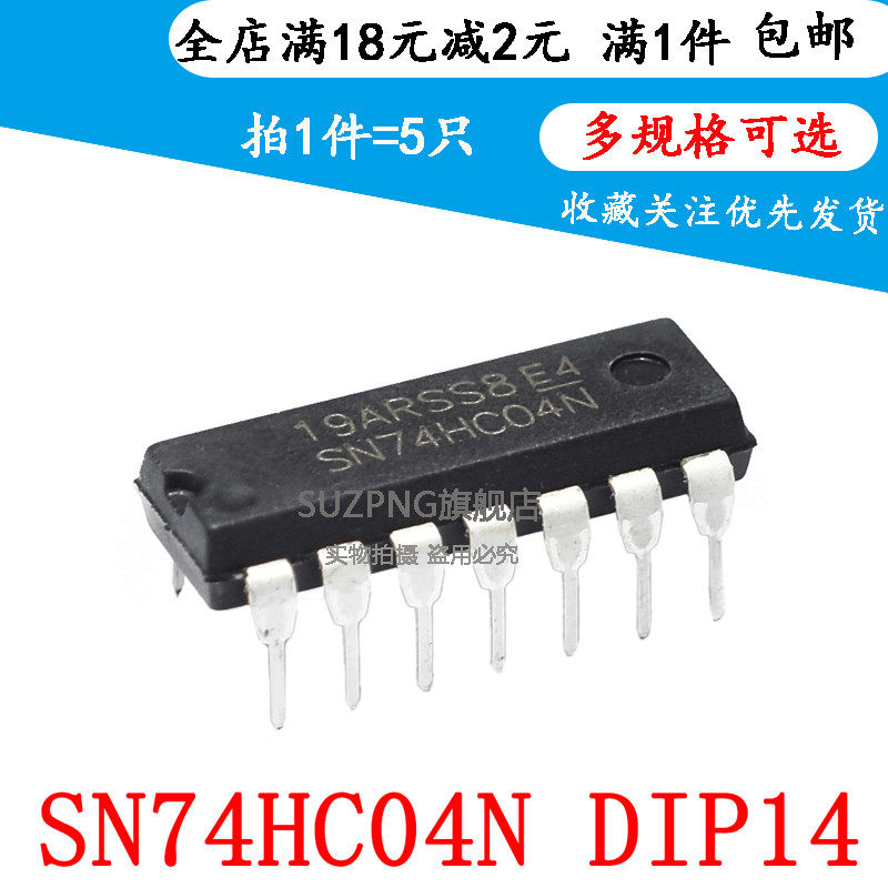 SN74HC04N 74HC04N 74HC04 六路反相器 DIP-14 直插 芯片（5个）