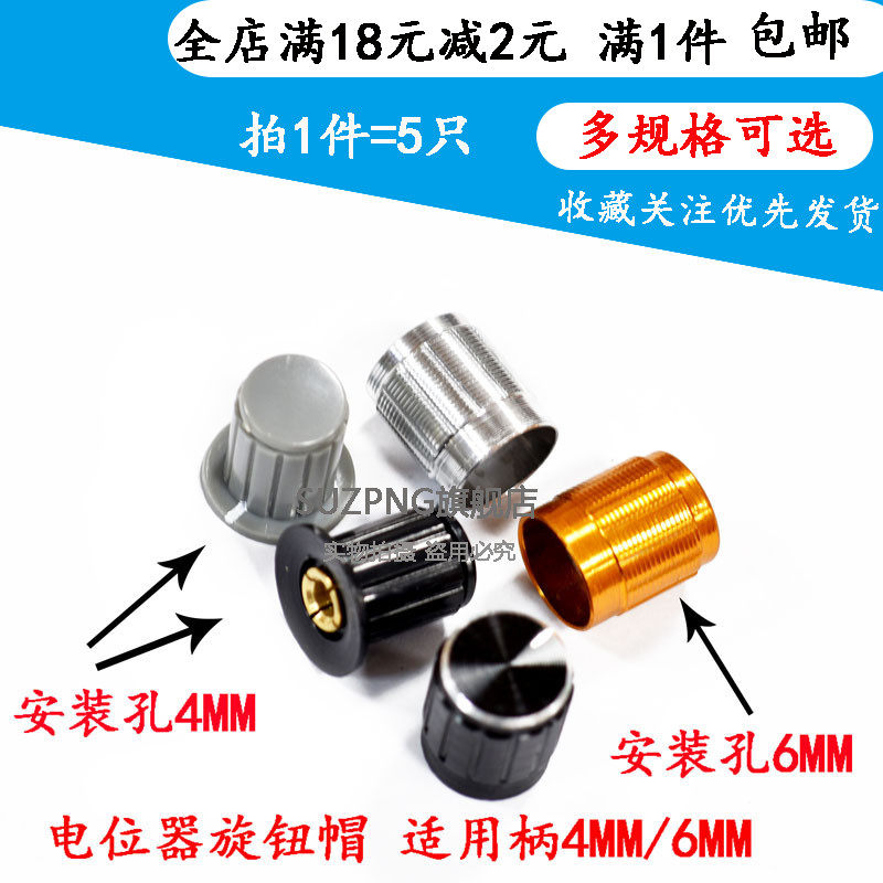 灰色/黑色|铜芯 电位器旋钮帽 旋转开关13*17 音量调节旋钮帽子