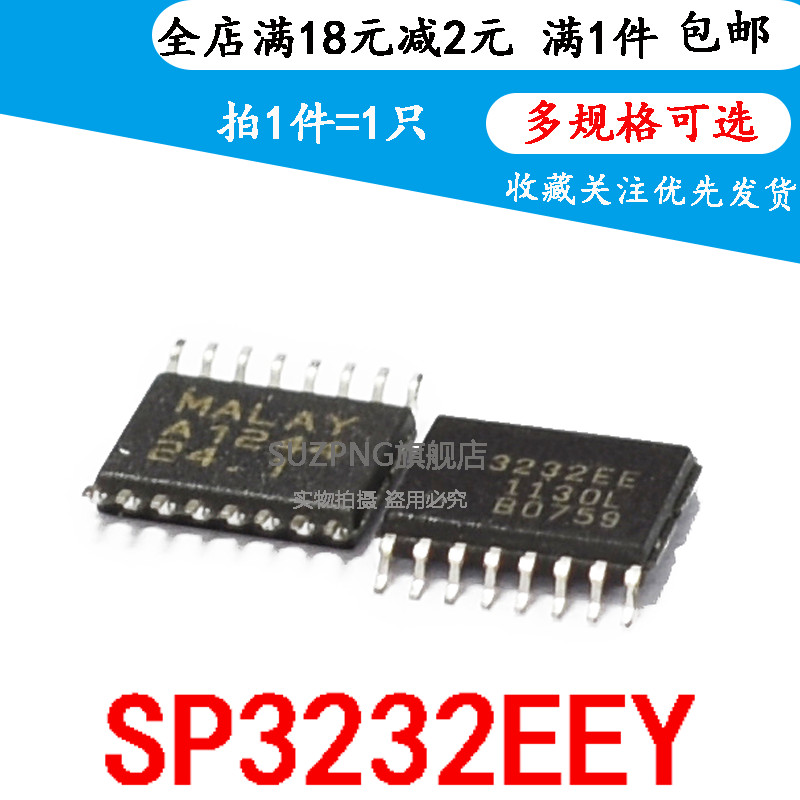 原装正品 SP3232EEY-L/TR TSSOP-16 RS-232收发器芯片 3V至5.5V
