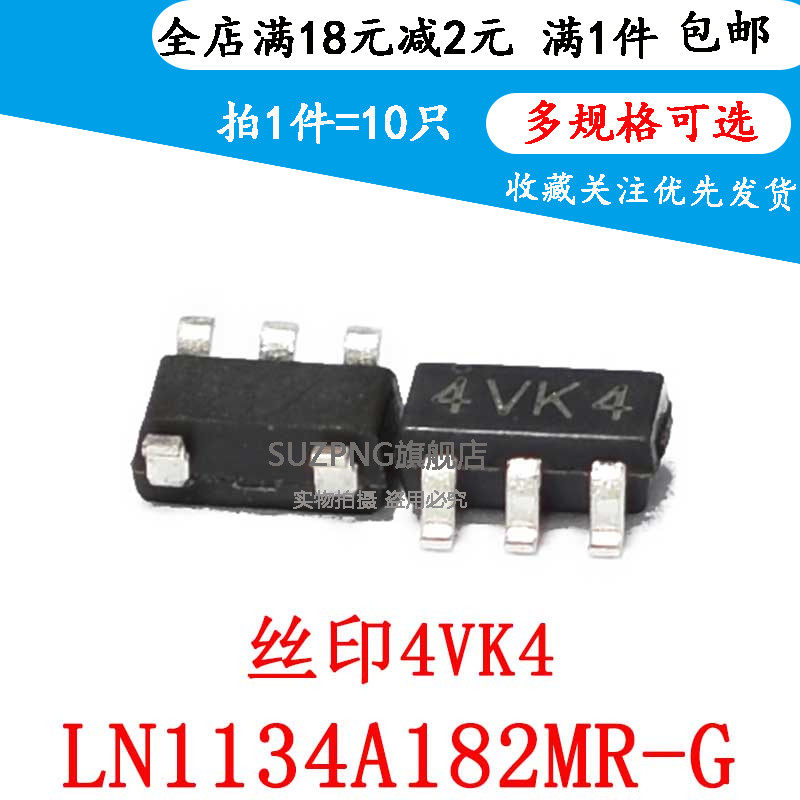 LN1134A182MR-G 丝印4VK4 SOT23-5 1.8V 低压差线性稳压器(10只）