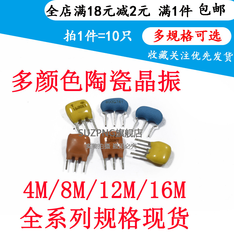 3脚陶瓷晶振滤波器 4M/8M/12M/16M ZTT4.00MG Z8.00/Z12.00/16MHZ